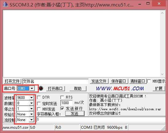 sscom software download