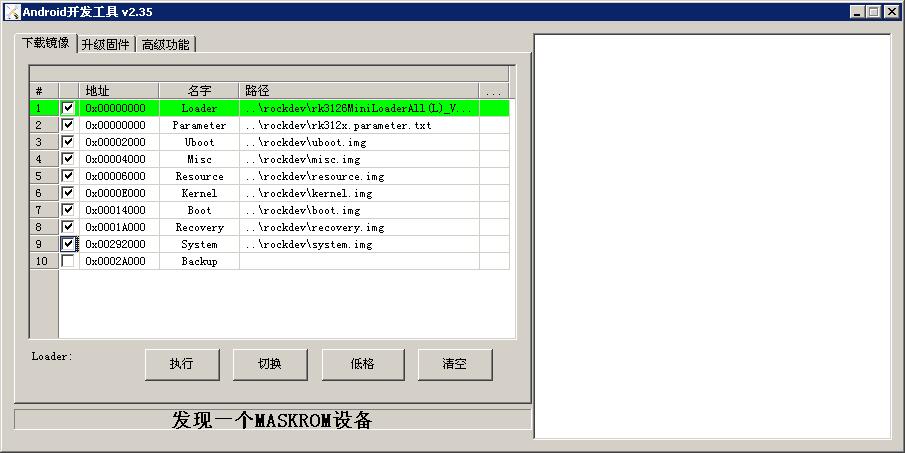 Fireprime maskrom androidtool.jpg